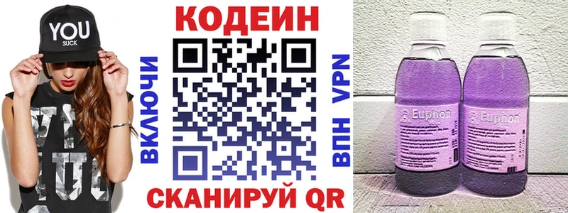 Кодеин Purple Drank  Купить где  Енисейск 
