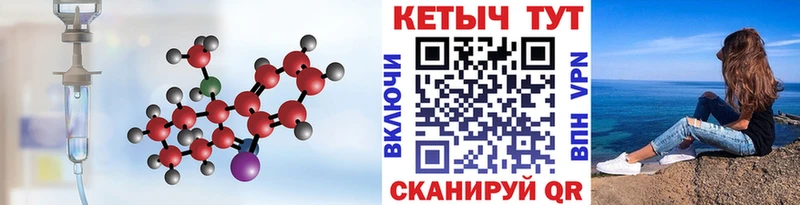 Кетамин VHQ Купить закладки Енисейск