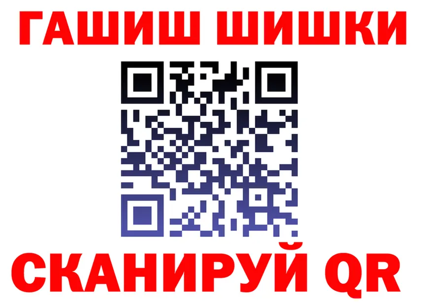 ГАШ хэш ссылка даркнет кракен Енисейск