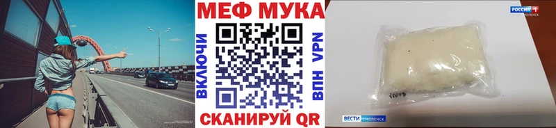 Мефедрон mephedrone Купить где Енисейск