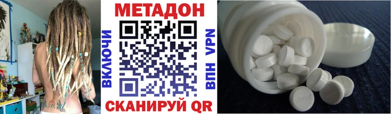 Купить  Енисейск  Метадон белоснежный 