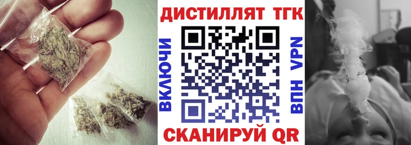 Купить где  Енисейск  ТГК вейп с тгк 